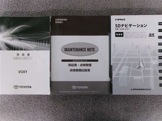 取扱書・整備手帳積み込みです