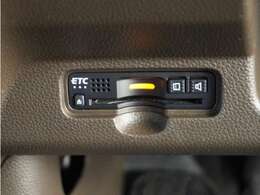 今や必需品の◆ETC車載器　装備車◆　有料道路を利用する際にスムースに通過でき、わずらわしい料金支払いから開放されます！
