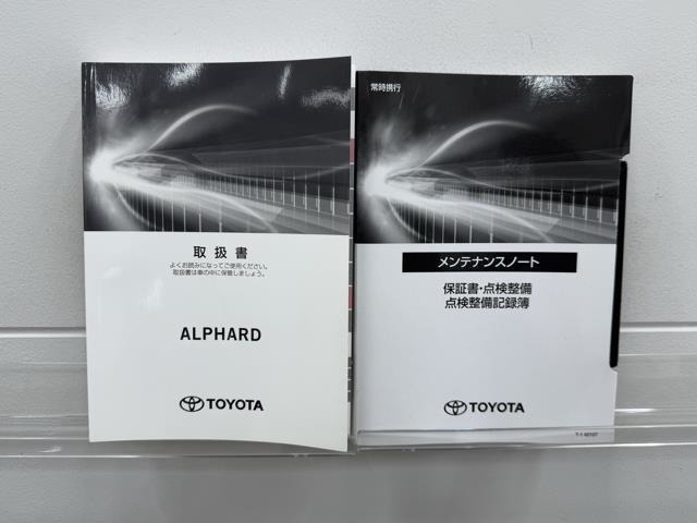 メンテナンスノート、取扱説明書ですね。　車の情報が凝縮されています。　車の整備記録が記載されている大事な物ですよ。