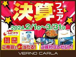 イベント開催中！ご商談で必ず当たる抽選プレゼント！期間限定ご成約で選べるご成約プレゼント！※ご来店に限ります。お気軽にご来店予約ください！