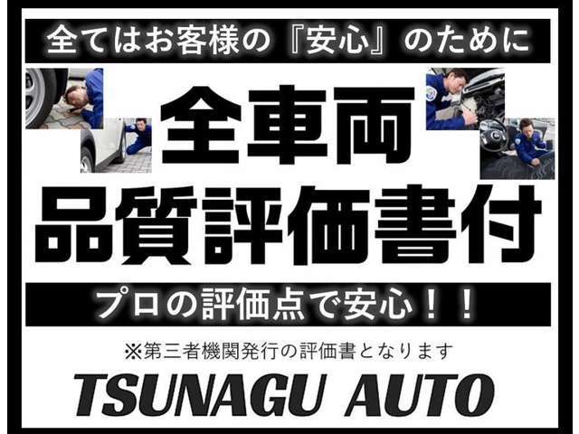 全車第三者機関鑑定済み★伝わりづらい匂いや雰囲気等、是非お問い合わせいただけると幸いです★安心してお車選びをお楽しみください★LINE＆ビデオ通話も対応★