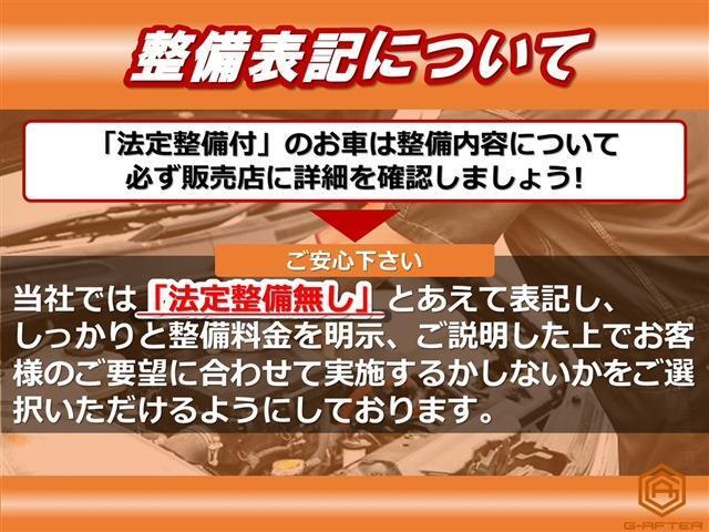 同業者様への販売はお断りさせていただきます。車検無し車両の場合は、車検を取得したお支払い総額で表示しております。