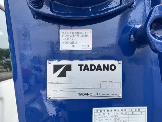 ★タダノ　ZR264★