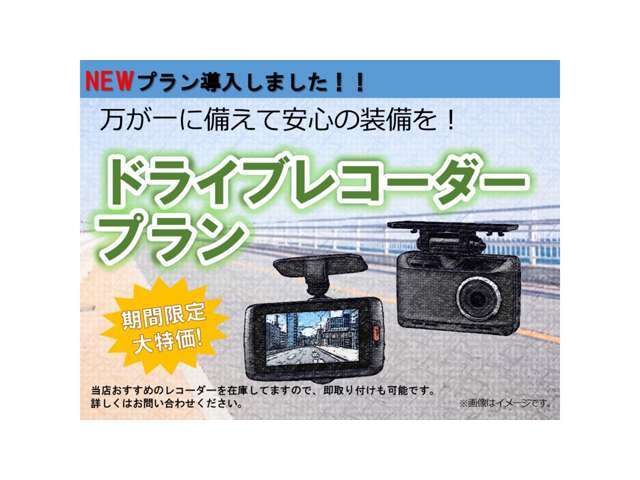 360°＋リアカメラであおり運転にも対応！安心なカーライフを過ごしませんか？