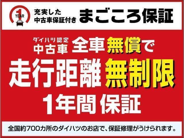 初度登録から5年または10万km走行までをリーズナブルな保証料金￥7920で保証できます！！