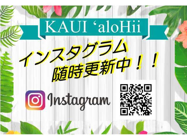 店舗はHAWAIIの雰囲気を彷彿させるリゾート風になっております。お客様からオシャレで心が落ち着くお店ですね♪と大変喜ばしいお声を頂戴しております。