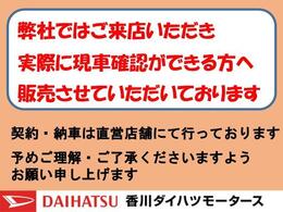 オンライン商談またはご来店にて現車確認をしていただける方へ販売させていただいております。契約・納車は直営店舗にて行っておりますので、予めご理解・ご了承を賜りますようお願い申し上げます。