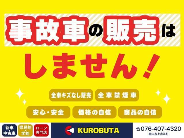 修復歴車は販売しません！新車で仕入れた車だから車歴が分かる！