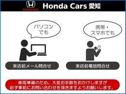 お問い合わせは、パソコンでもスマホでもどちらでもOKです♪お問合せ後、スタッフが日程調整をさせて頂きます。