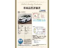 第3者機関によって車両状態証明書を発行しておりますので、状態の確認含めて安心、信頼、満足にお答えします。