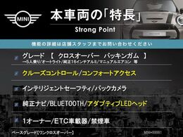 本車両の主な特徴をまとめました。上記の他にもお伝えしきれない魅力がございます。是非お気軽にお問い合わせ下さい。