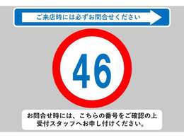 お問合せ時には、こちらの番号をご確認の上受付スタッフへお申し付けください！★0544-28-6080★