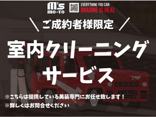 ささやかではございますが、ご成約者さま限定で特典をご用意しております！