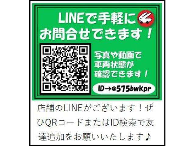 店舗のLINEがございますので、お気軽にお問い合わせください。お写真、動画もお送りできます。＠575bwkpr