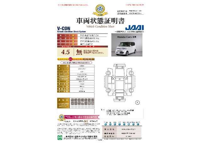 1年間走行無制限保証付き。有料で保証が更に延長できます。初回無料点検に加え、初回6ヵ月点検（納車から6か月目）を無料にて実施。（詳しくは当店スタッフまでお尋ね下さい。）