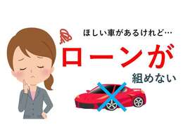 審査が不安・過去に滞納がある・自己破産、債務整理の経験がある‥その不安をオーシャンデザインが解消します！！！