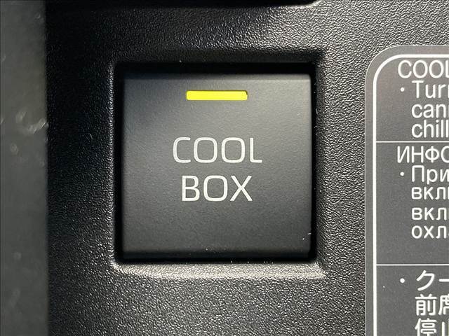 クールBOX搭載！