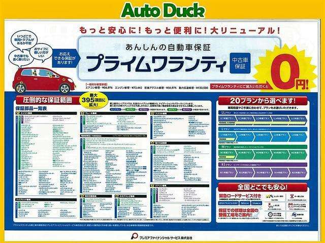 自動車税、点検法定費用、リサイクル料金、消費税すべてお支払い総額に含まれます。安心の総額表示料金