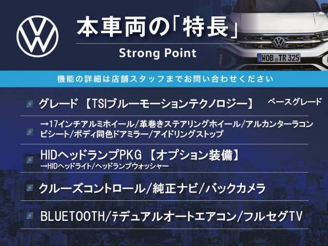本車両の主な特徴をまとめました。上記の他にもお伝えしきれない魅力がございます。是非お気軽にお問い合わせ下さい。