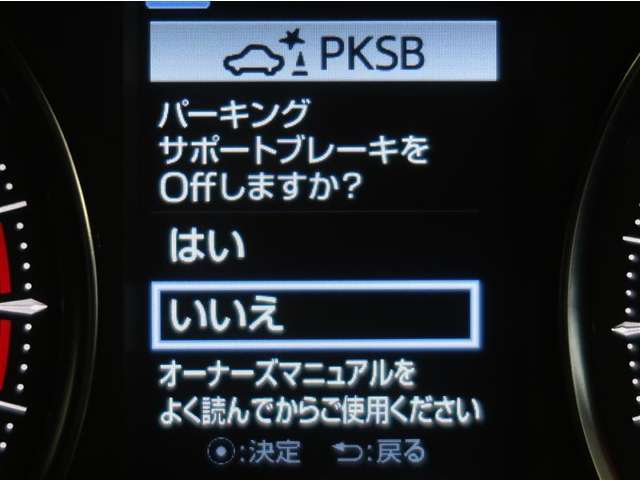 サポカーSとは、緊急ブレーキに加えて、高齢者に多いと言われている踏み間違い事故防止をサポートする機能です。詳しくは販売店スタッフまでおたずねください。