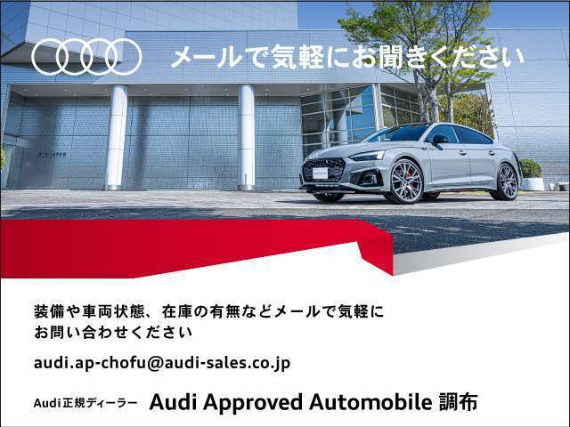 ＜充実のアウディ中古車認定保証＞「アウディ保証」　初年度登録から3年以上10年未満の車両：中古車登録から1年間いずれの保証も距離無制限です。有料で延長保証が付けられます。