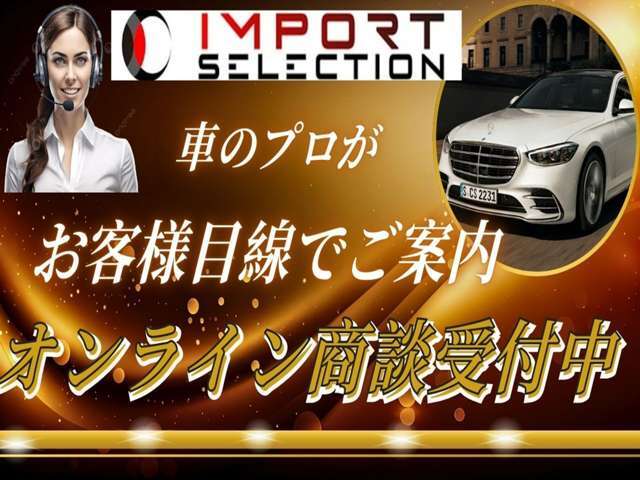 オンライン商談を喜んでお受付しております！他県からもお気軽にご相談ください。