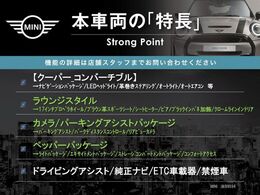 本車両の主な特徴をまとめました。上記の他にもお伝えしきれない魅力がございます。是非お気軽にお問い合わせ下さい。