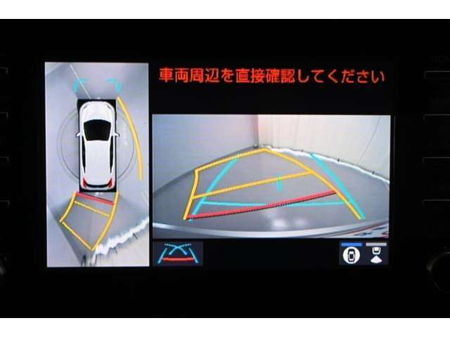 パノラミックビューモニター装備。　車を真上から見たような映像をディスプレイに表示。　車両周辺の状況をリアルタイムで確認できます。