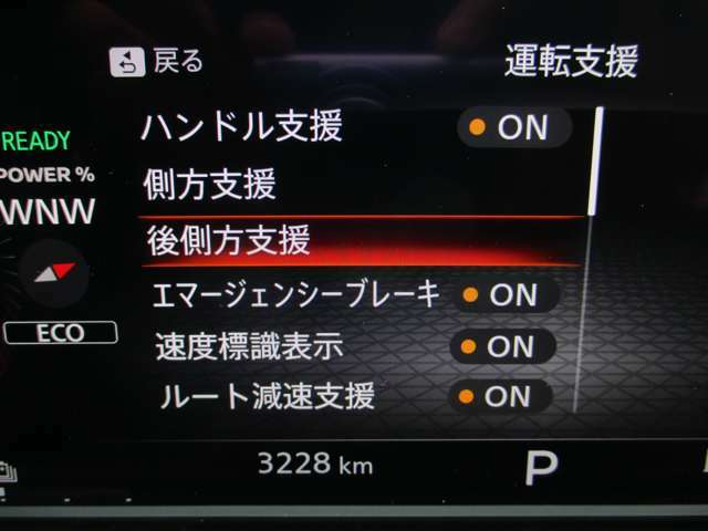 運転支援装置で安心ドライブです♪♪VDC/LDW/LDP/BSW/BSI♪♪