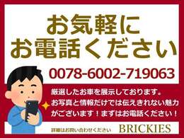 素敵なカーライフをお手伝いさせていただきます！お問い合わせお待ちしてます☆無料番号：0078-6002-719063