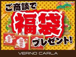 ご商談で、必ず当たる抽選プレゼント実施中♪　【A賞　ユニクロギフト3，000円・カタログギフト・映画ギフト3，000円】　【B賞　日用品セット・お菓子セット・マックカード】