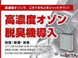 室内の【臭い】って気になりますよね？　高濃度オゾン脱臭機を導入しているので、あのエアコンの嫌な臭いは、カビの発生が原因とされています。臭いの元を科学的に分解し臭いの原因菌を、根こそぎ殺菌します。