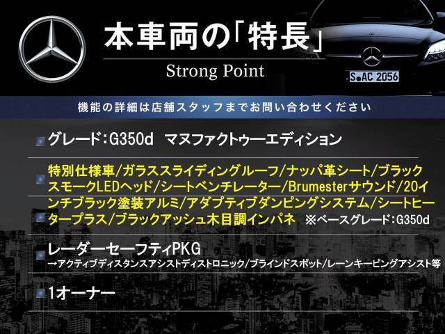 本車両の主な特徴をまとめました。上記の他にもお伝えしきれない魅力がございます。是非お気軽にお問い合わせ下さい。