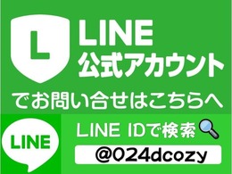 遠方でご来店出来ない、コロナで外出自粛中のお客様も安心！車の詳細、ローン審査もリモートでご対応させて頂きます。LINEの公式アカウントより画像もお送りすることもできますのでご自宅からご購入が可能です