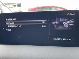 ◆【アドバンスト・スマート・シティ・ブレーキ・サポート　（アドバンストSCBS）】他のクルマや歩行者との衝突の危険を検知した際、システムがブレーキをかけます！機能には限界があるためご注意ください。