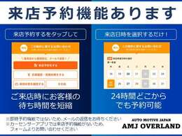来店予約いただくとスムーズなご案内が可能です！カーセンサーの来店予約機能をご利用ください！