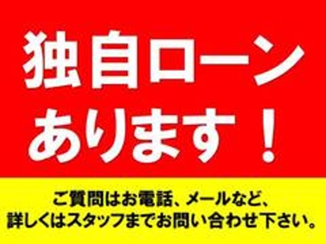 独自ローンあります！即日審査申し込み可能で時間も掛かりません！余計な手続きも一切なし！計画的なプランで安心設計をアドバイスいたします！お気軽にご来店下さい！まずはお電話を！0120-74-1190！