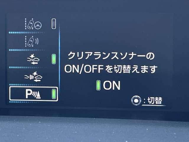 「クリアランスソナー」　バンパーにセンサーを装着することで、車両と障害物との距離を検出し衝突回避を支援します♪