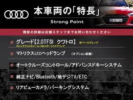 本車両の主な特徴をまとめました。上記の他にもお伝えしきれない魅力がございます。是非お気軽にお問い合わせ下さい。