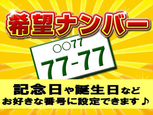 Aプラン画像：お好きな番号がお選びできます！！誕生日や記念日などいかがですか☆