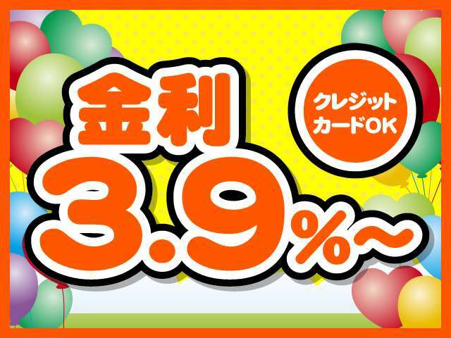 ローン審査が不安なお客様へ、自社ローンも承ります！※自社ローンにつきましては、規定がございます。詳細はお電話にてお問い合わせ下さい！フリーダイヤル　0078-6002-090571