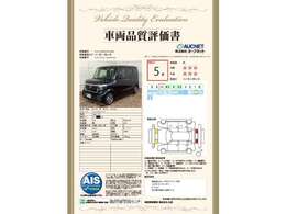 第3者機関によって車両状態証明書を発行しておりますので、状態の確認含めて安心、信頼、満足にお答えします。