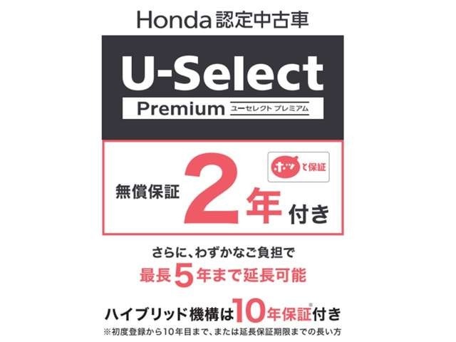 Aプラン画像：認定車に標準付帯の2年保証に、わずかなご負担で保証期間を延長可能☆プラス3年をご用意しております。詳しくはスタッフまで☆