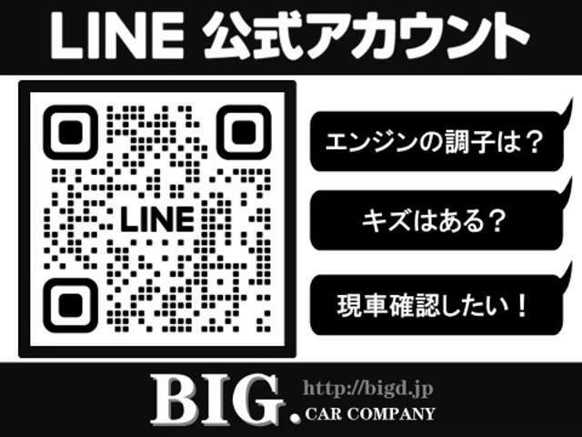 ★当店公式LINE★ IDは ＠ emh3568h  ◆LINEから簡単お問い合わせ可能！営業時間内なら15分以内に返信させて頂きます。AIではなく当店スタッフが個別に返信させていただきます。