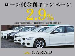 輸入車専門店｜CARADでは、先着10組様限定陸送費用無料キャンペーン実施中！お早めにご連絡ください！（上限100，000円となります）