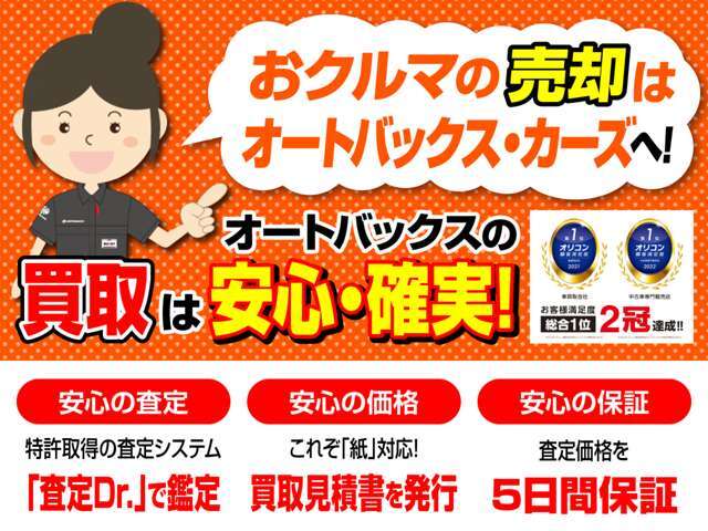 買取も自信を持っております！「他社様ではなかなか条件に合わなかった」という場合はぜひ、一度当店にお任せいただけないでしょうか！?