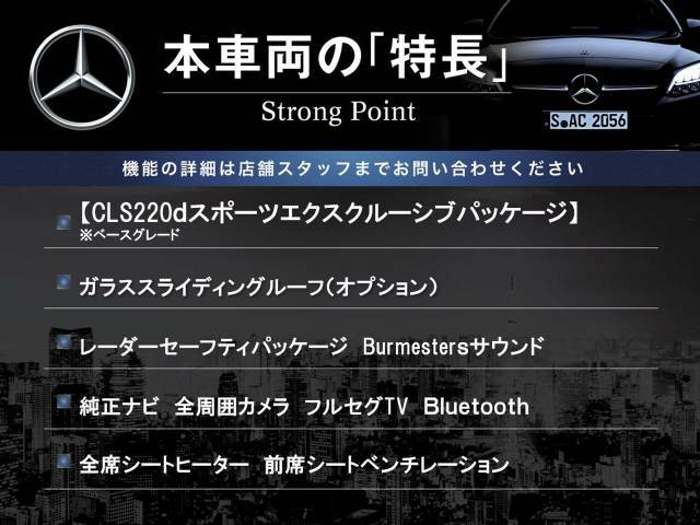 本車両の主な特徴をまとめました。上記の他にもお伝えしきれない魅力がございます。是非お気軽にお問い合わせ下さい。