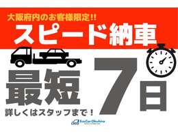 【定休日】平日休みでも当店なら営業しております！見たいお車・欲しかったお車・いつでもご案内させて頂きます！ぜひご来店ください！