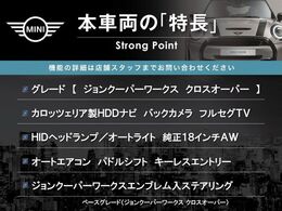 本車両の主な特徴をまとめました。上記の他にもお伝えしきれない魅力がございます。是非お気軽にお問い合わせ下さい。