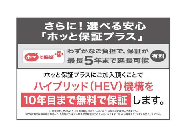 納車前の整備を徹底した確かな品質の中古車に加え、エンジンはもちろん純正オーディや純正カーナビなど幅広い部品の保証を【最長2年間】全国のホンダディーラーで受けられます！